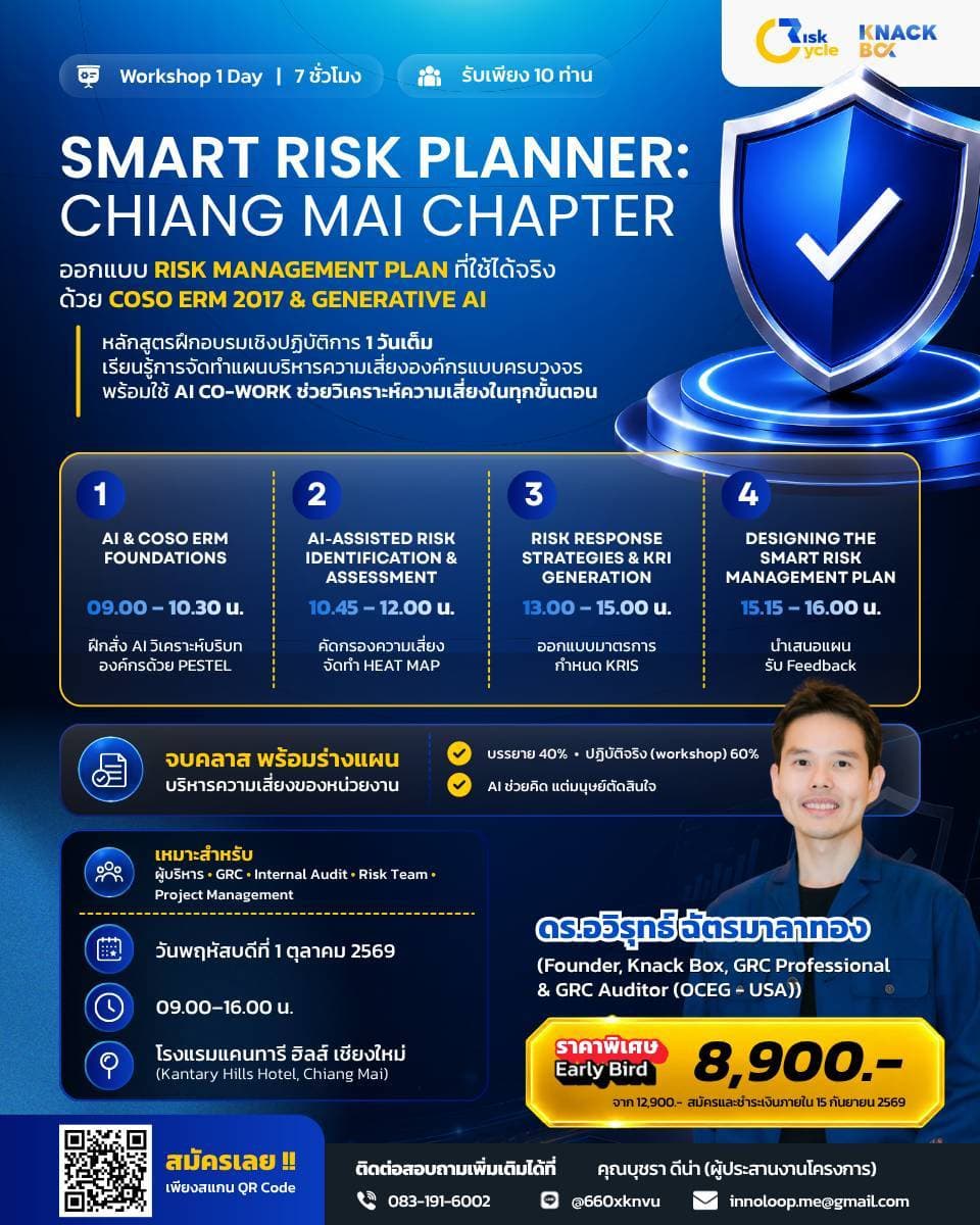 โปสเตอร์ Smart Risk Planner: Chiang Mai Chapter